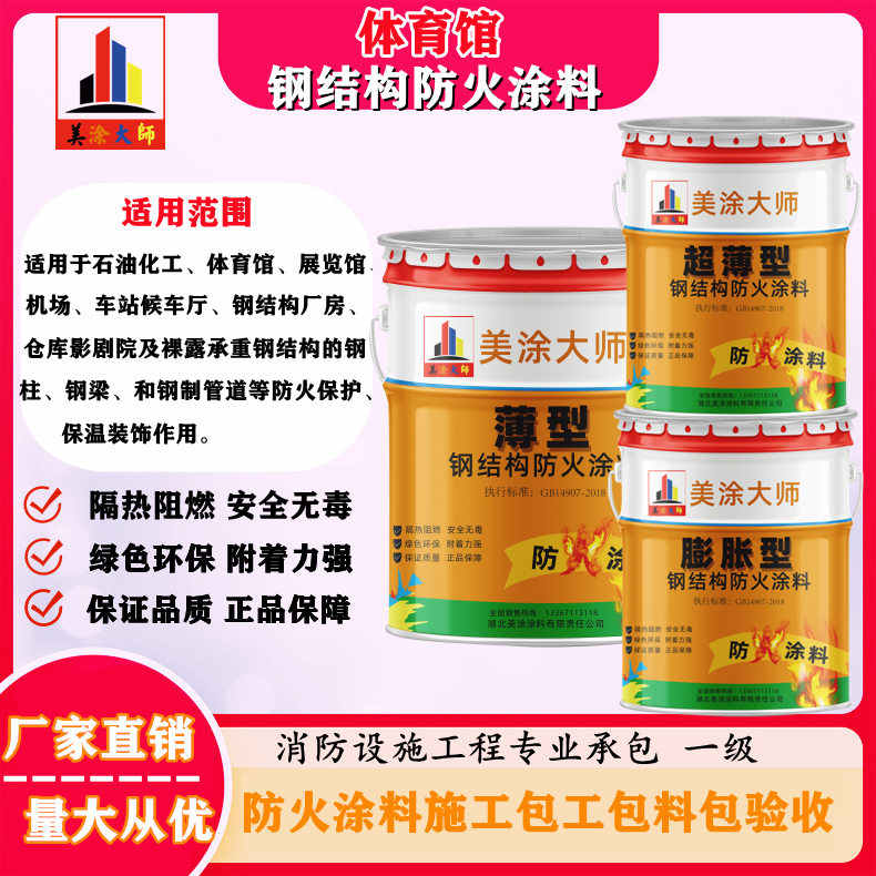 彬村山华侨农场宿迁厂房防火涂料包工包料，丹东专业膨胀型防火涂料生产厂家-防火涂料清包工多少钱一平方？