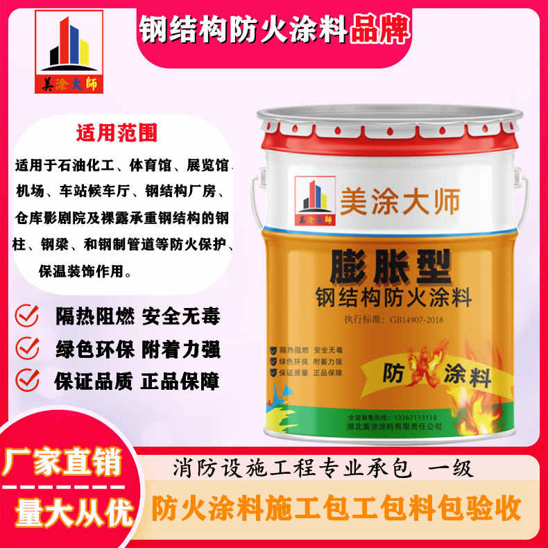 彬村山华侨农场德州防火涂料施工方案，河池专业非膨胀型防火涂料生产厂家-防火涂料耐火一级包工包料包验收多少钱？