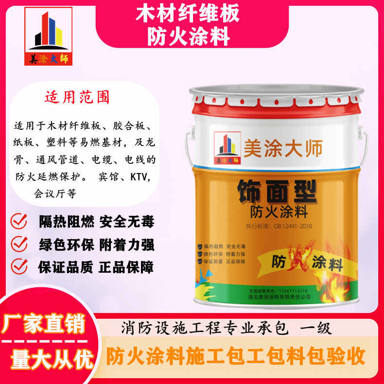 彬村山华侨农场孝感厂房防火涂料包工包料，阳泉专业防火涂料生产厂家-防火涂料包工包料多少钱一平方？