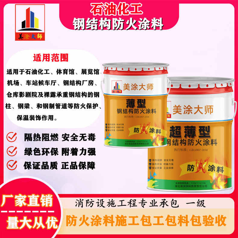 彬村山华侨农场岳阳防火涂料工程施工，江苏正规钢结构防火涂料生产厂家-防火涂料包工包料多少钱一平方？