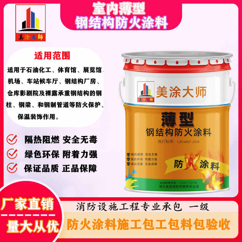 彬村山华侨农场安庆防火涂料施工报价，抚州专业非膨胀型防火涂料生产厂家-薄型防火涂料2.5小时喷多厚？